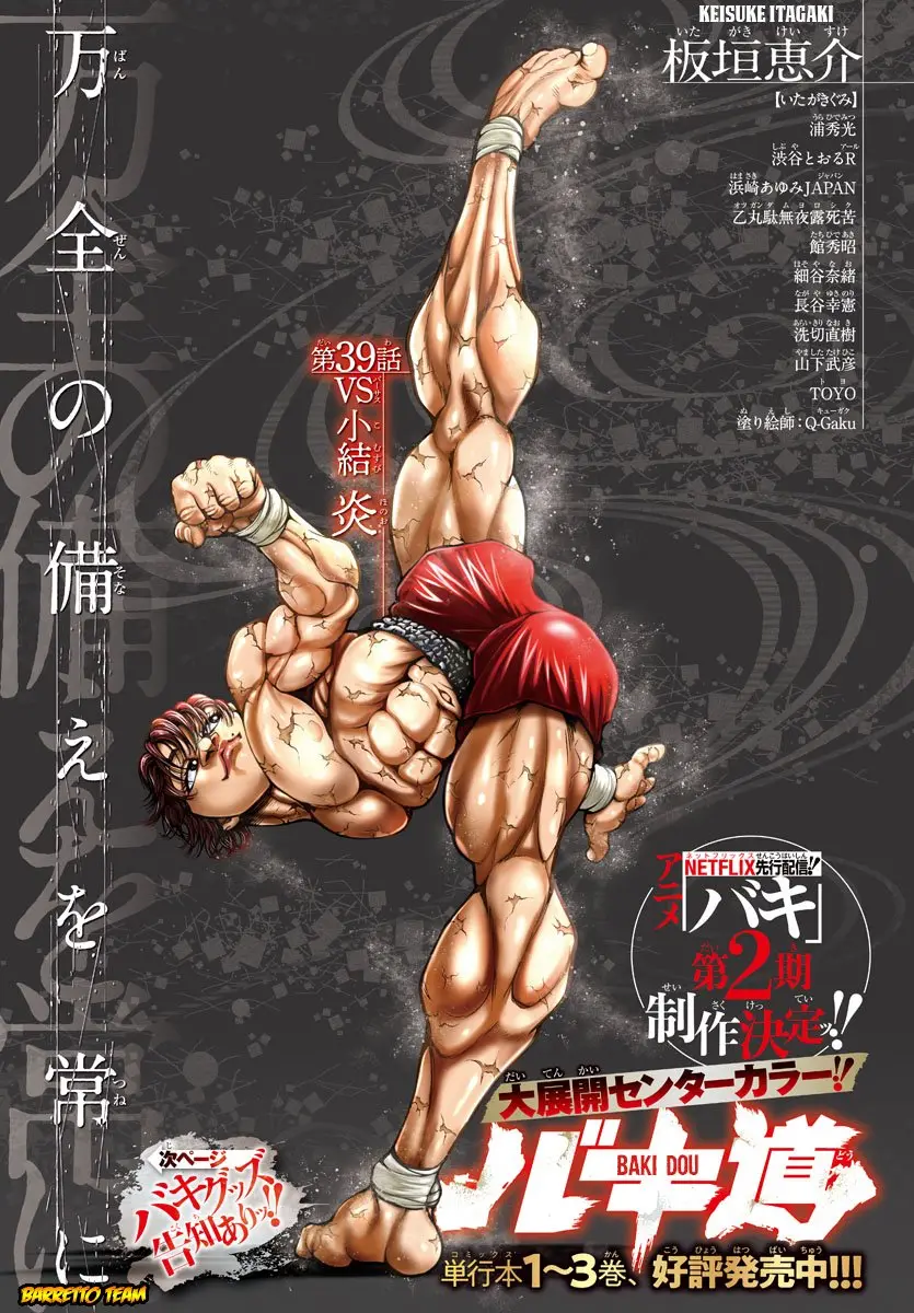 Baki Dou capítulo 39, página 1