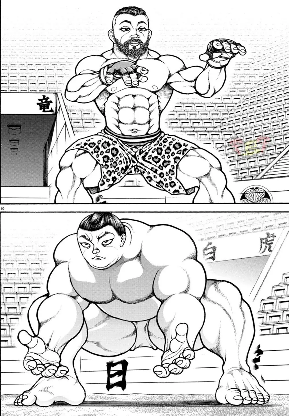 Baki Dou capítulo 43, página 10