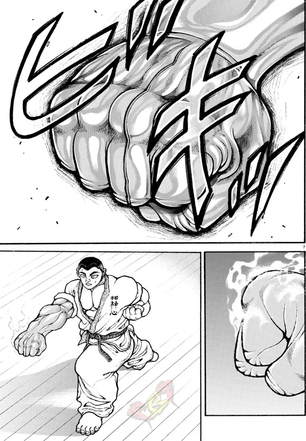 Baki Dou capítulo 45, página 7