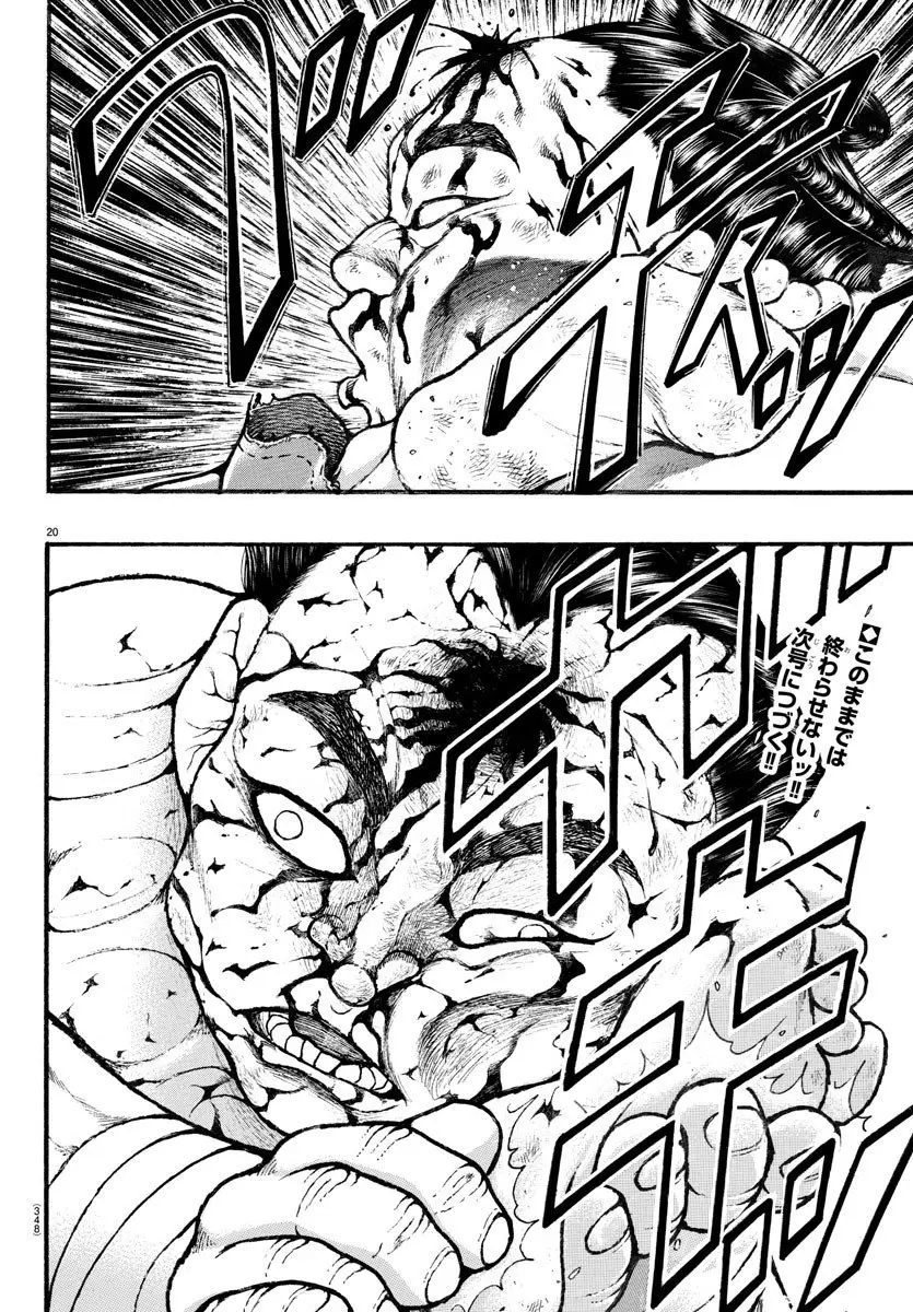 Baki Dou capítulo 61, página 20