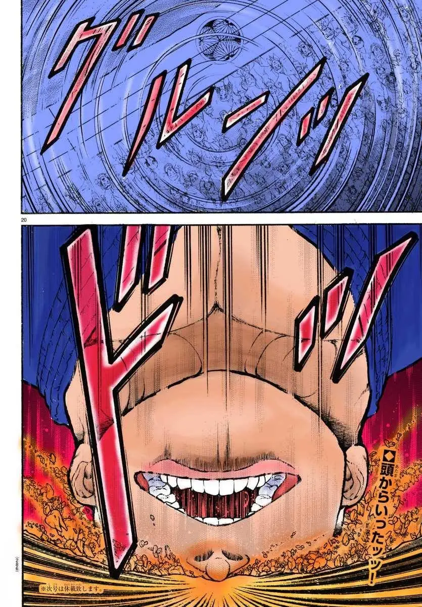 Baki Dou capítulo 76, página 20
