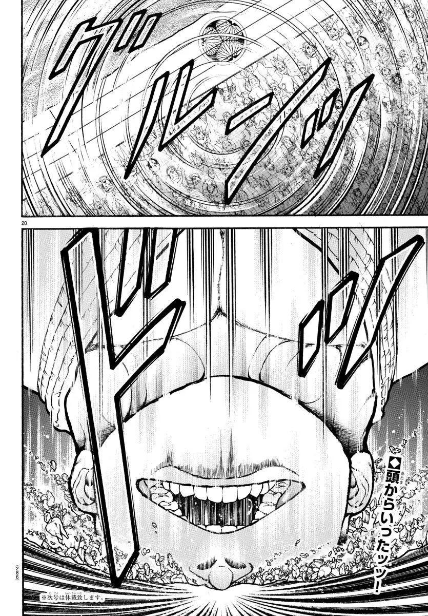 Baki Dou capítulo 76, página 21