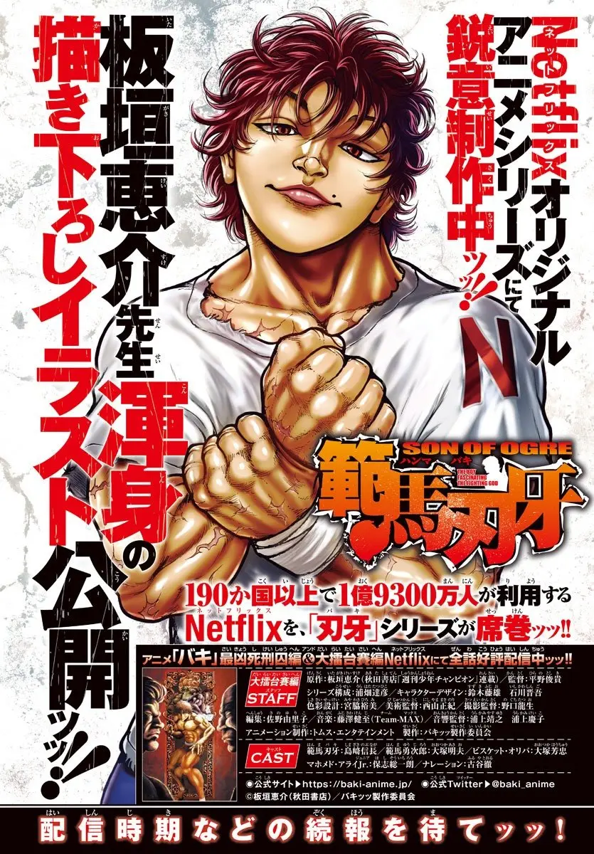 Baki Dou capítulo 76, página 24