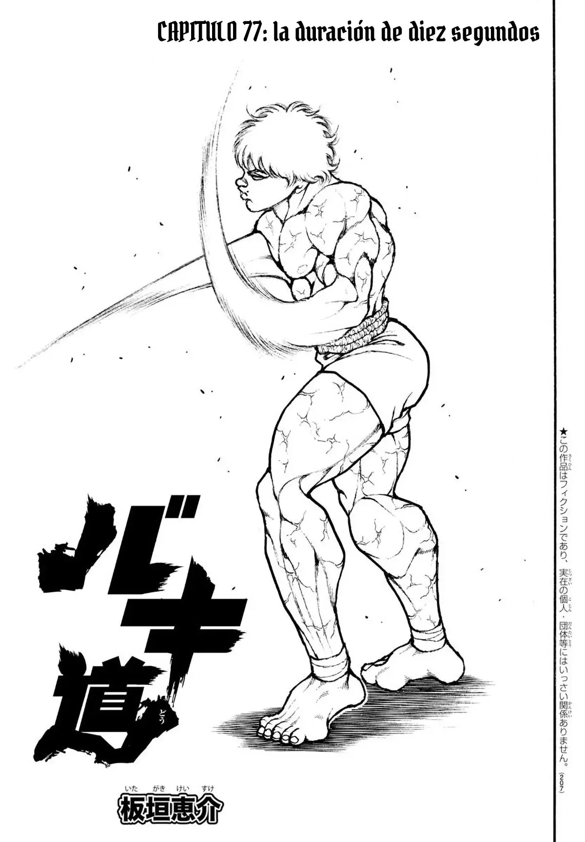 Baki Dou capítulo 77, página 1
