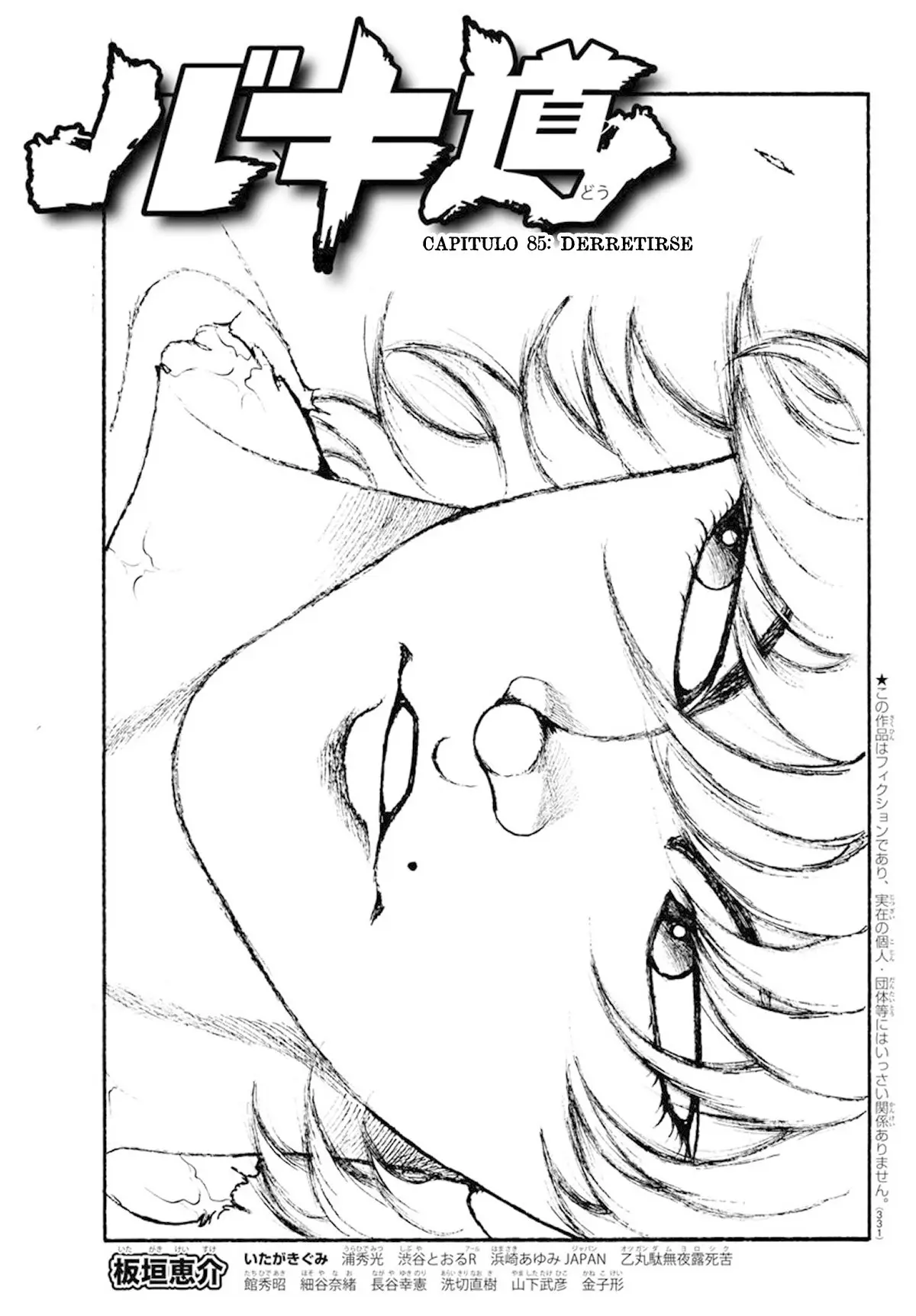 Baki Dou capítulo 85, página 2