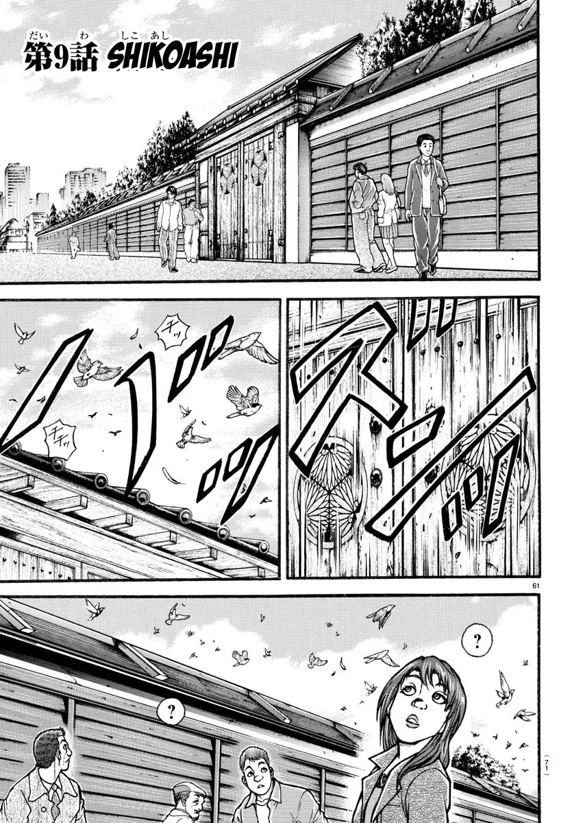 Baki Dou capítulo 9, página 1