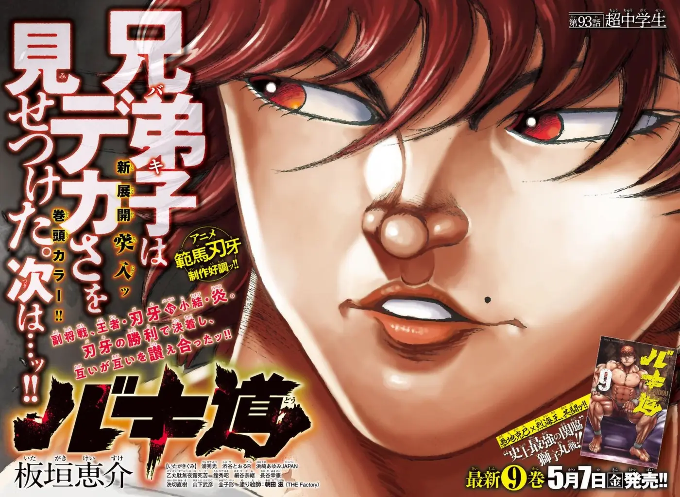 Baki Dou capítulo 93, página 2