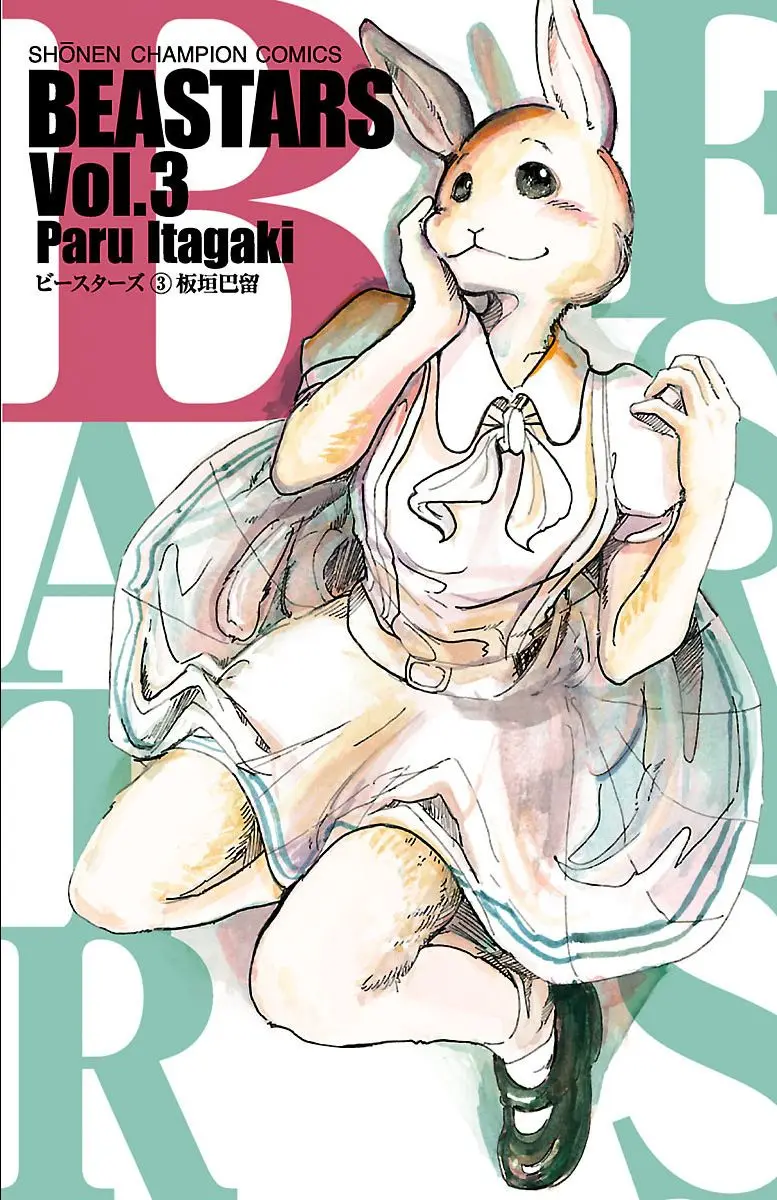 Beastars capítulo 17, página 2