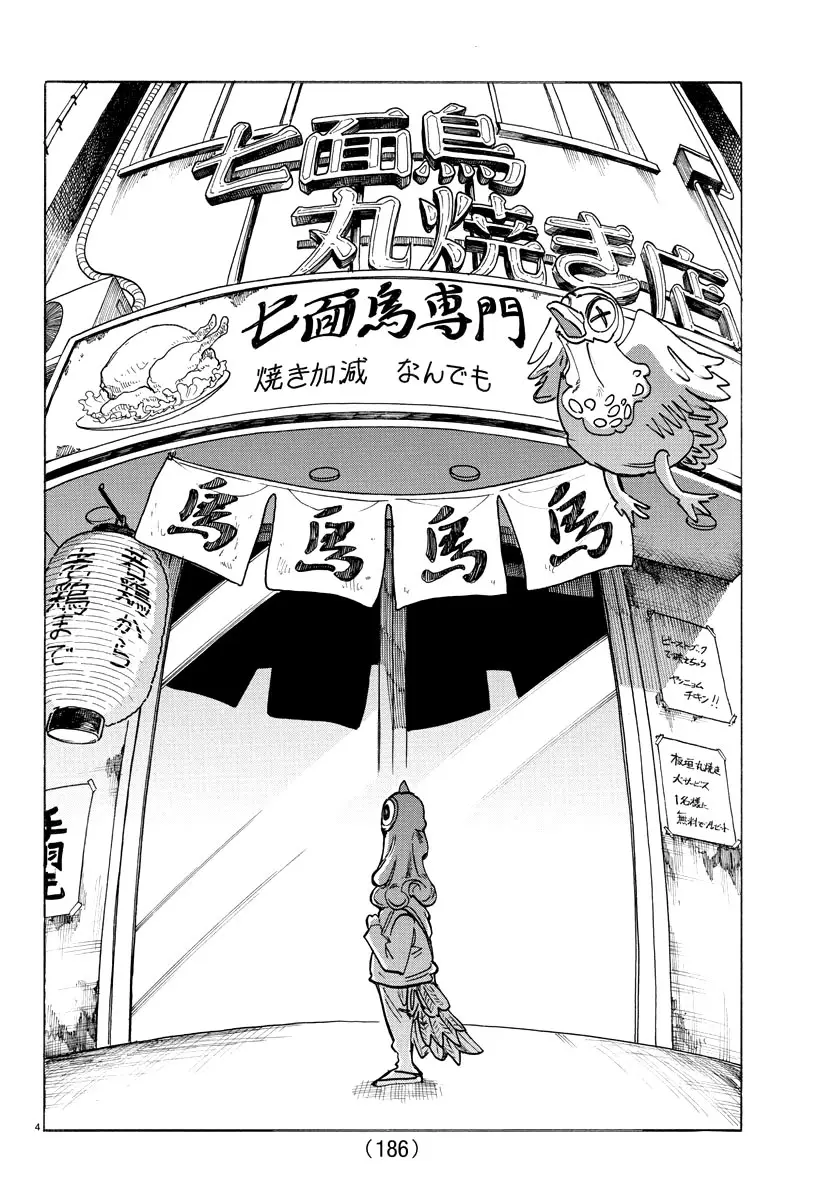 Beastars capítulo 190, página 6