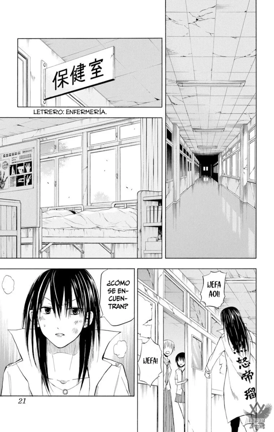 Beelzebub (Remake HD) capítulo 17, página 17