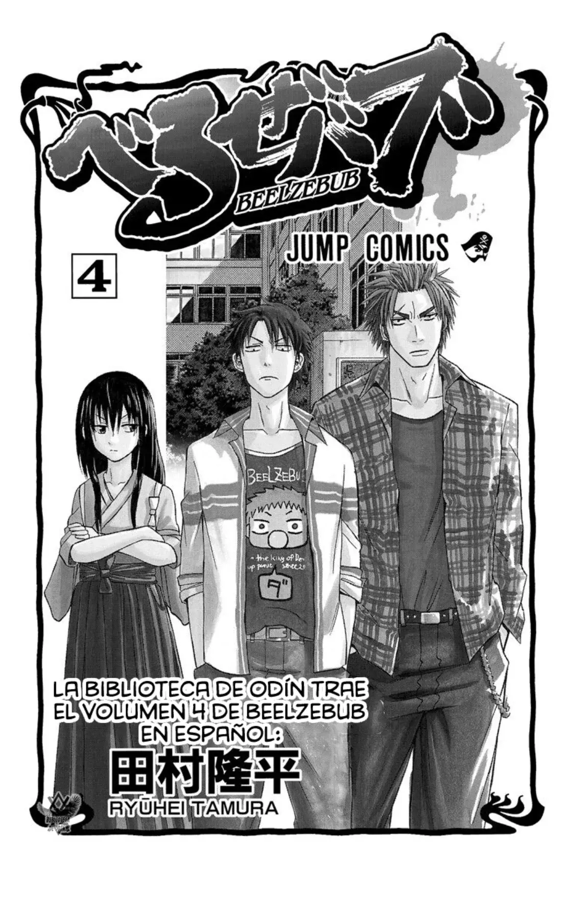 Beelzebub (Remake HD) capítulo 26, página 3