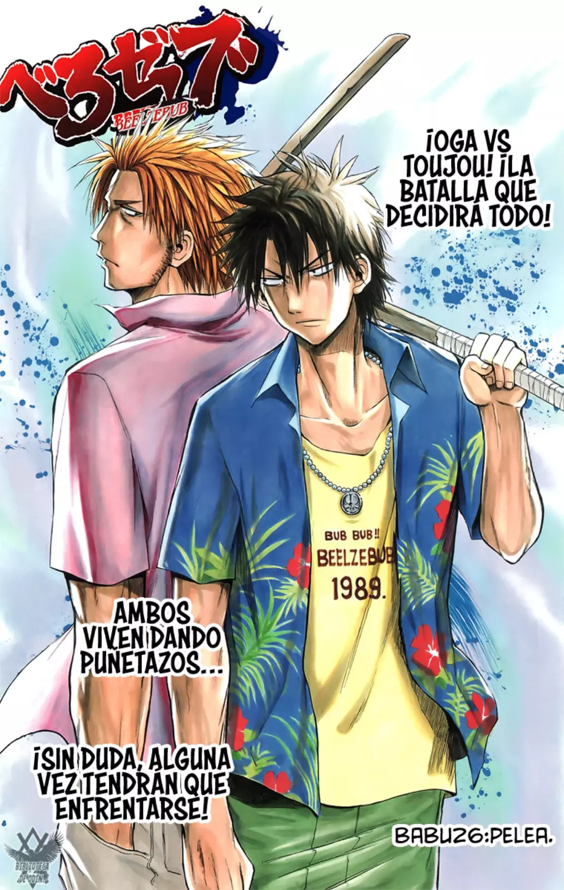 Beelzebub (Remake HD) capítulo 26, página 6