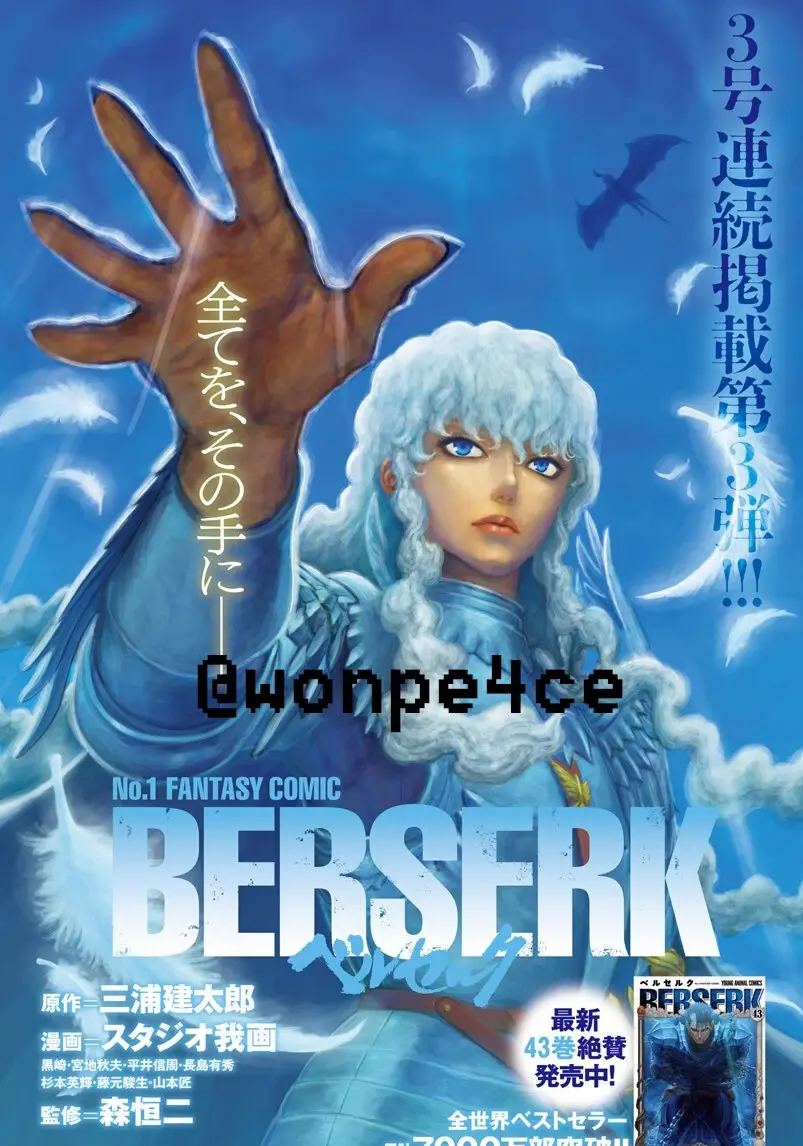 Berserk capítulo 386, página 1