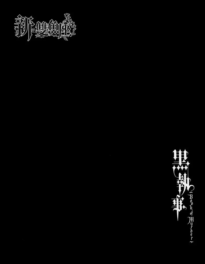 Black Butler capítulo 101.05, página 4