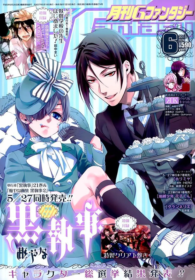 Black Butler capítulo 105, página 3