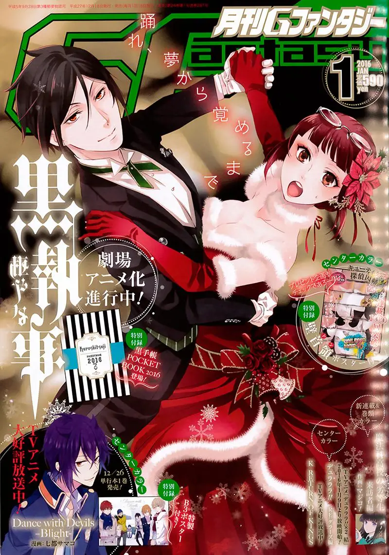 Black Butler capítulo 111, página 3