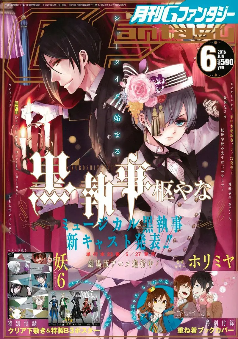 Black Butler capítulo 116, página 3