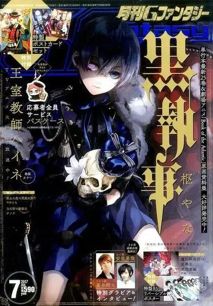 Black Butler capítulo 129, página 1