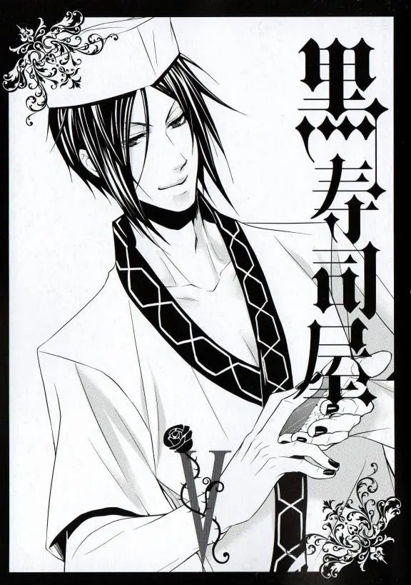 Black Butler capítulo 20, página 43