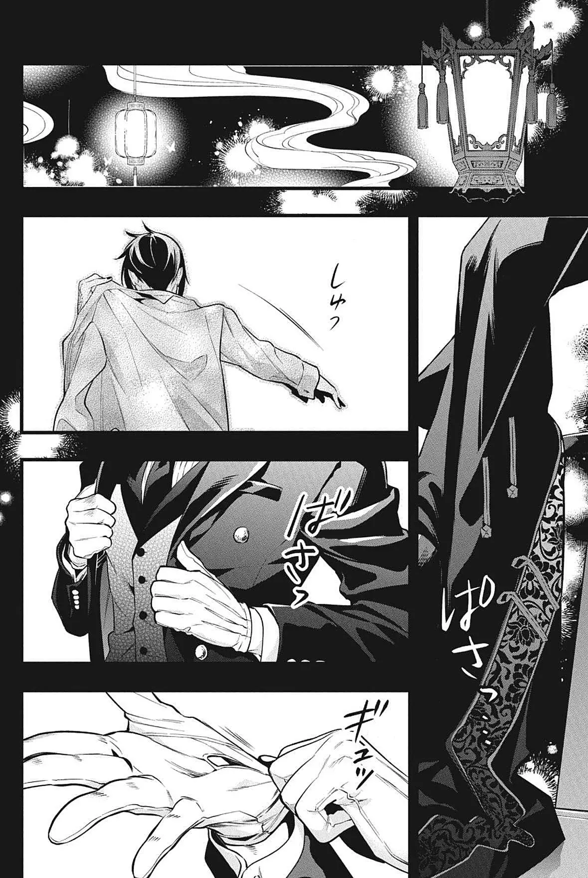 Black Butler capítulo 211, página 15