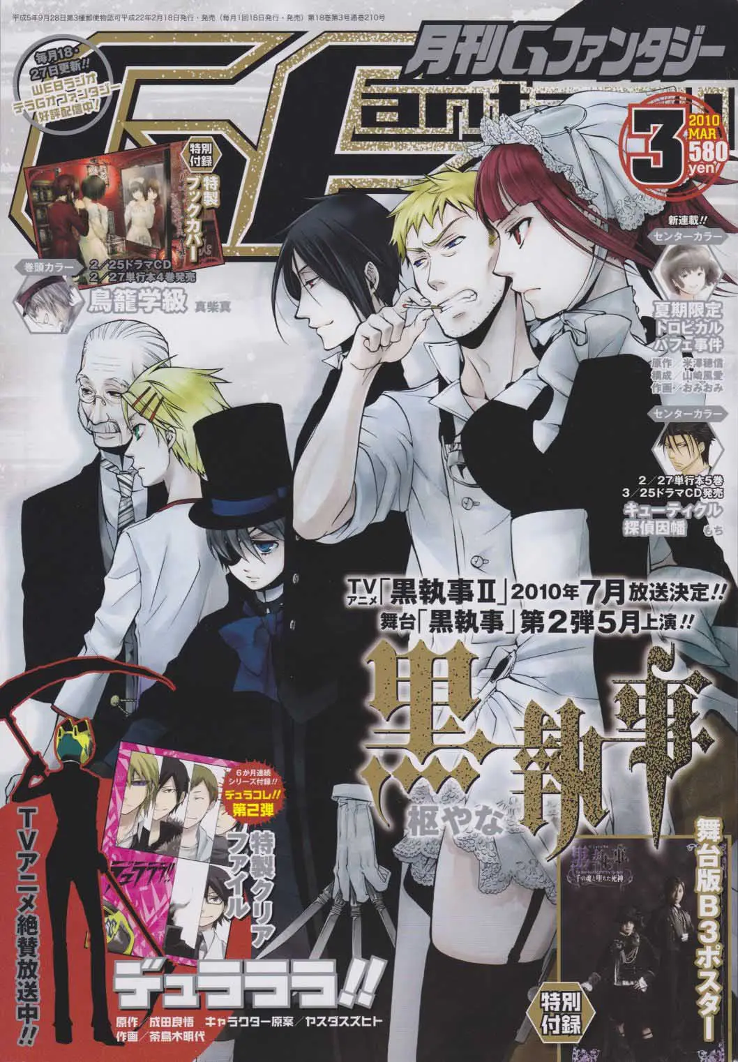Black Butler capítulo 42, página 2