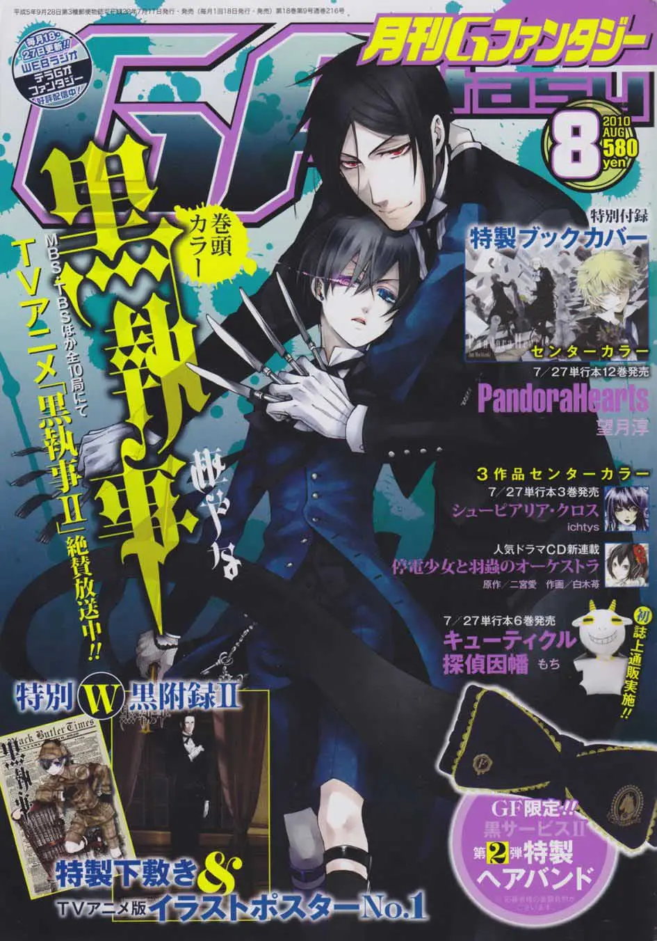 Black Butler capítulo 47, página 3