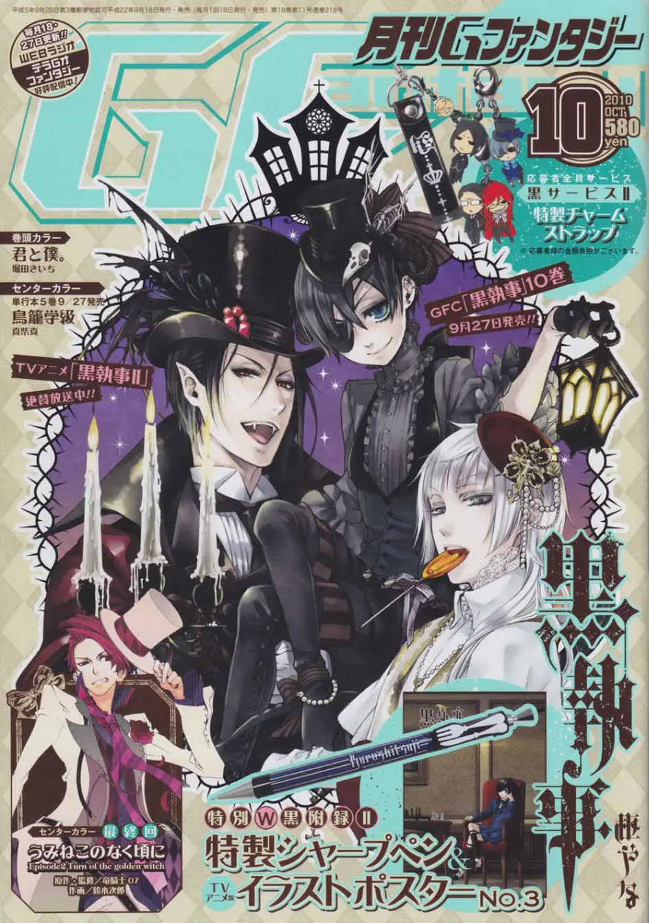 Black Butler capítulo 49, página 3