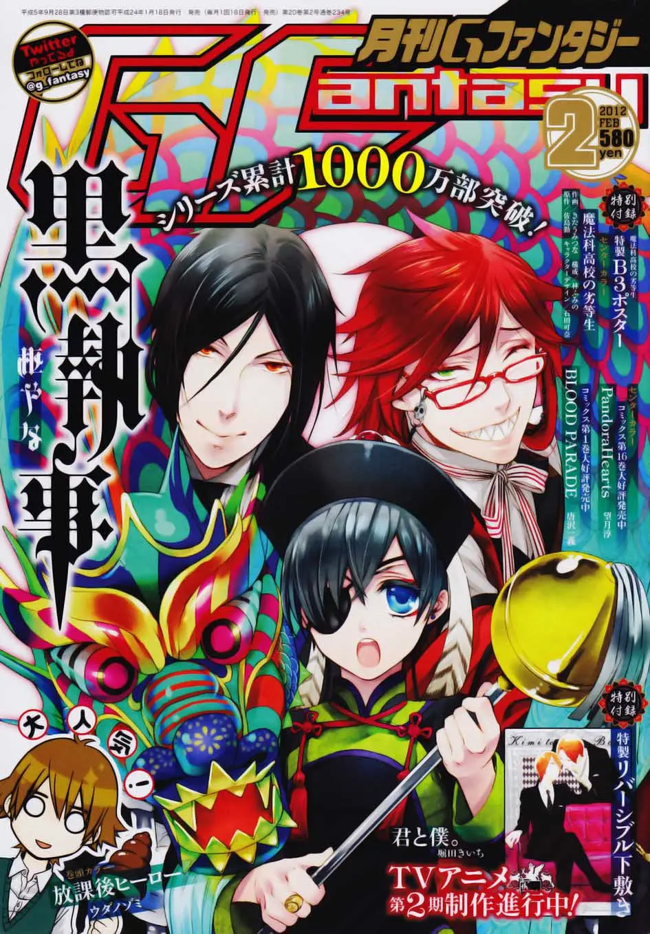 Black Butler capítulo 65, página 4