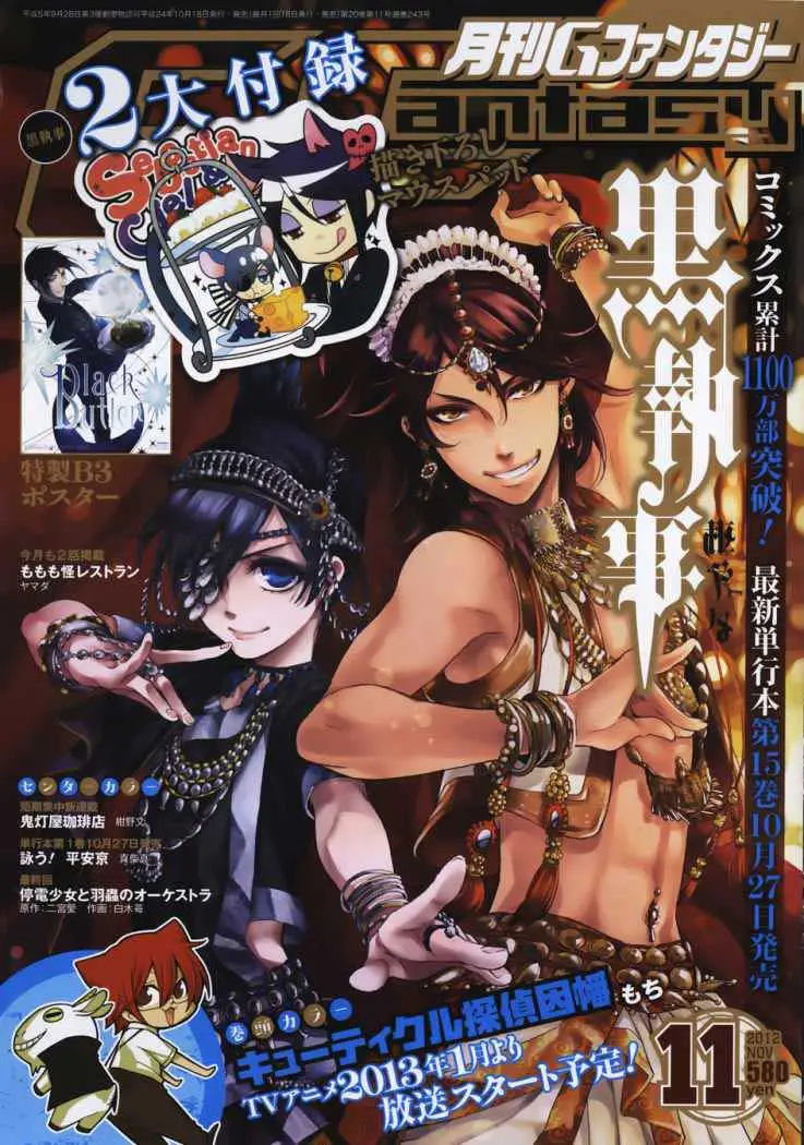 Black Butler capítulo 74, página 3