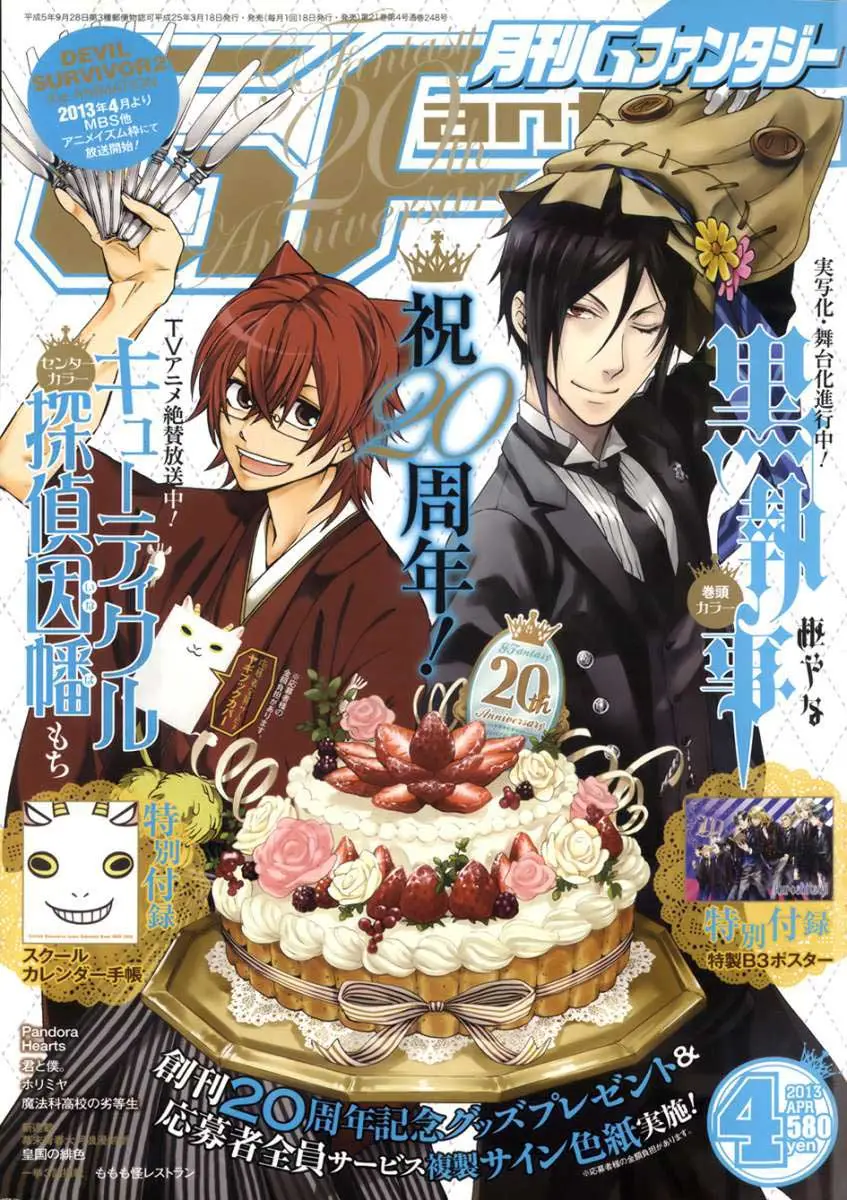 Black Butler capítulo 79, página 3
