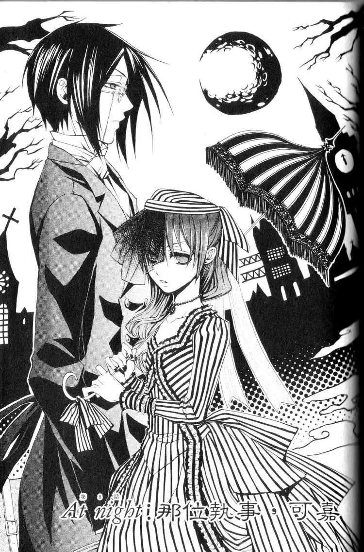 Black Butler capítulo 8, página 1