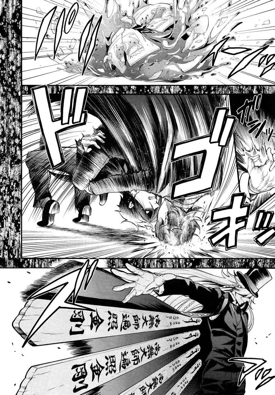 Black Butler capítulo 84, página 20