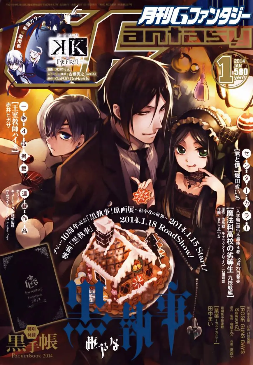 Black Butler capítulo 88, página 3