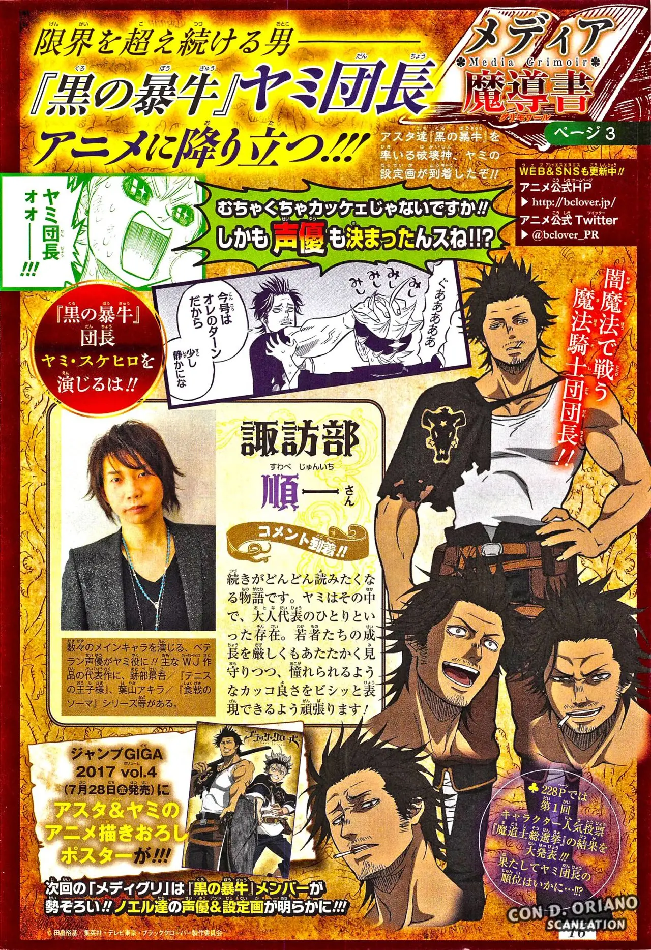 Black Clover capítulo 112, página 5