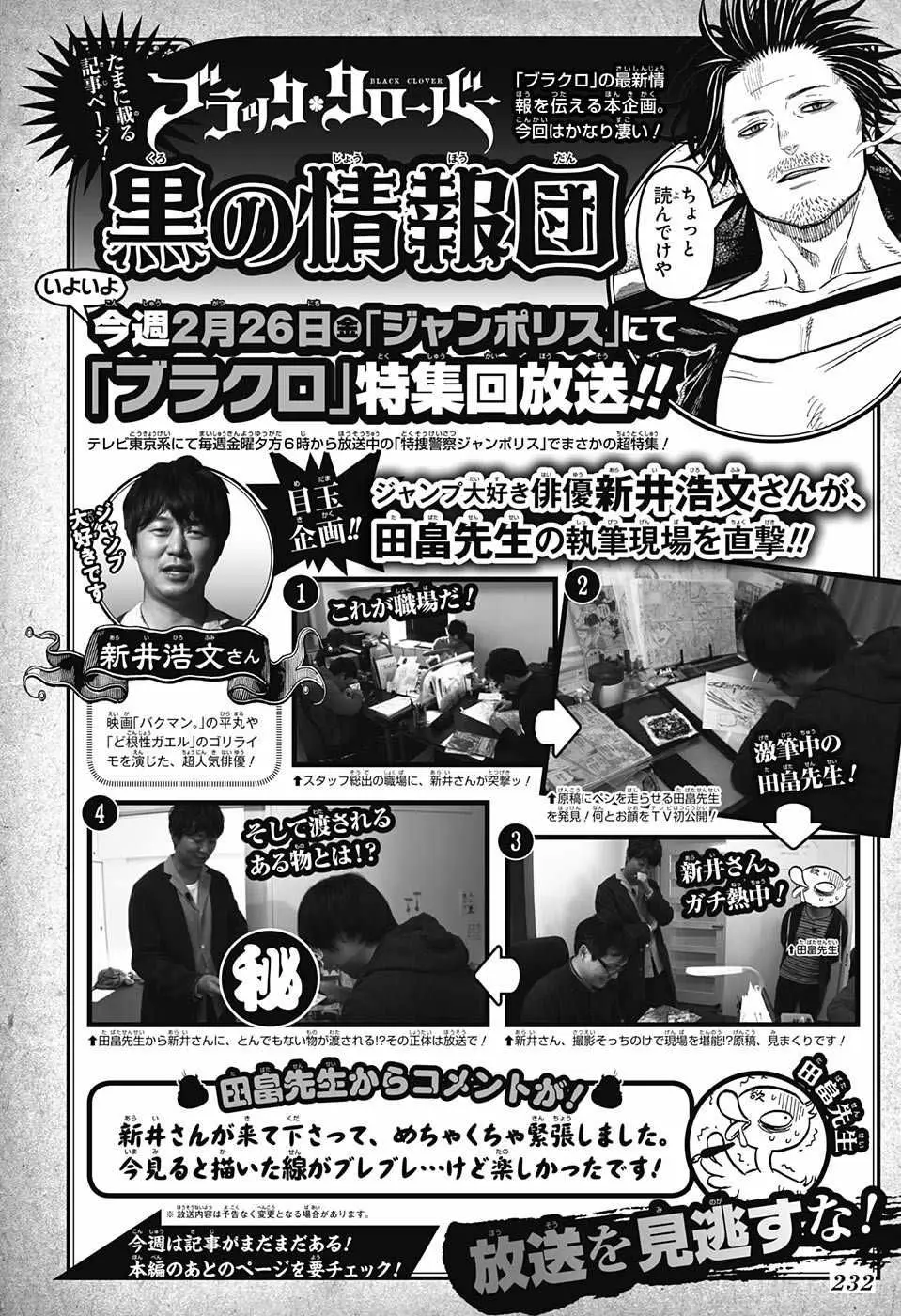 Black Clover capítulo 50, página 3