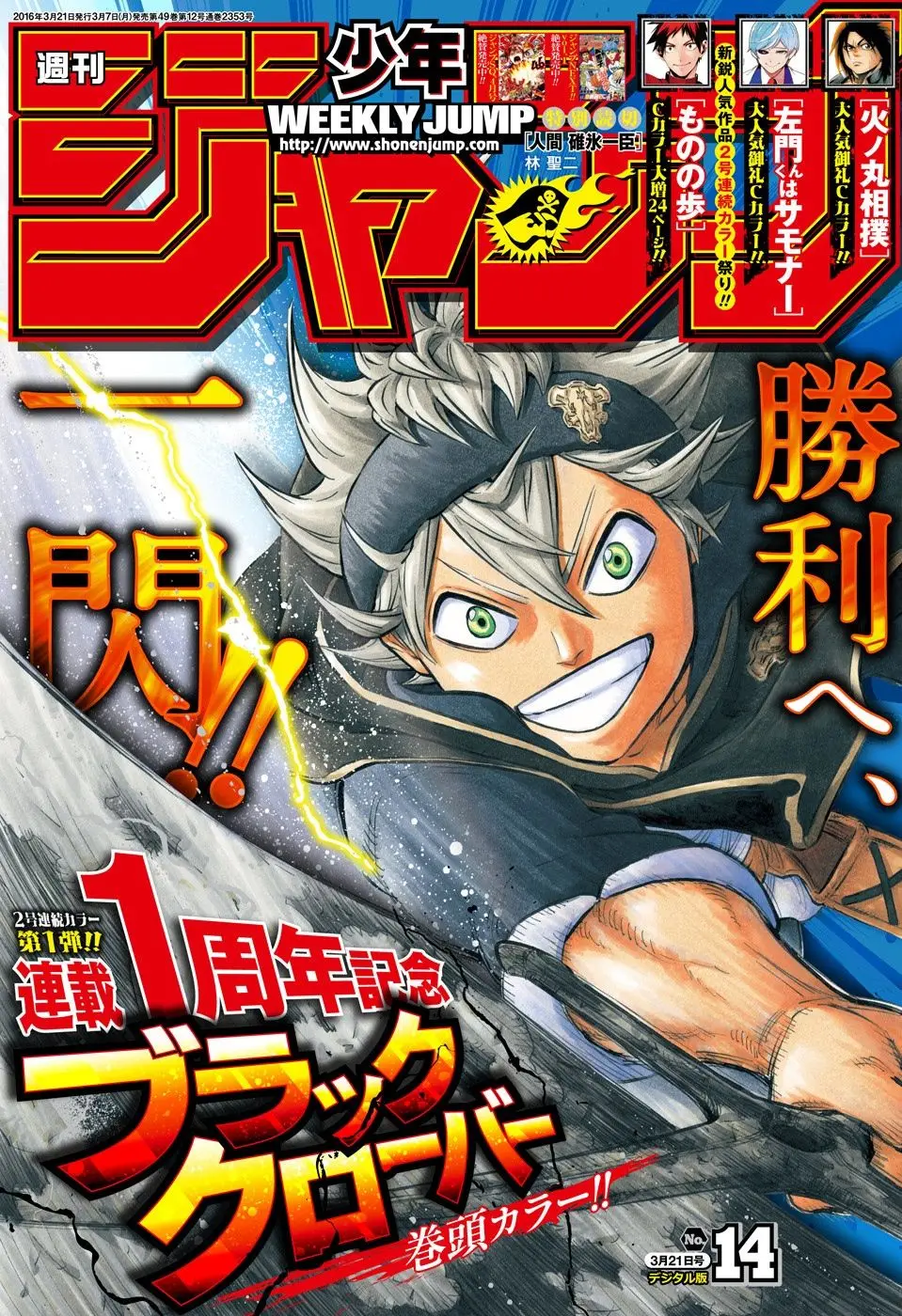 Black Clover capítulo 52, página 2