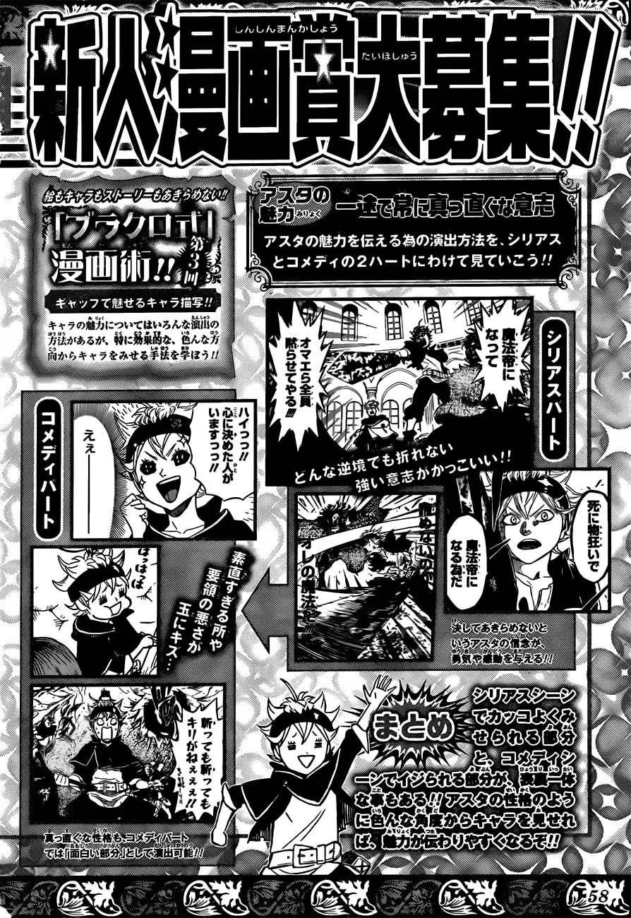 Black Clover capítulo 77, página 18