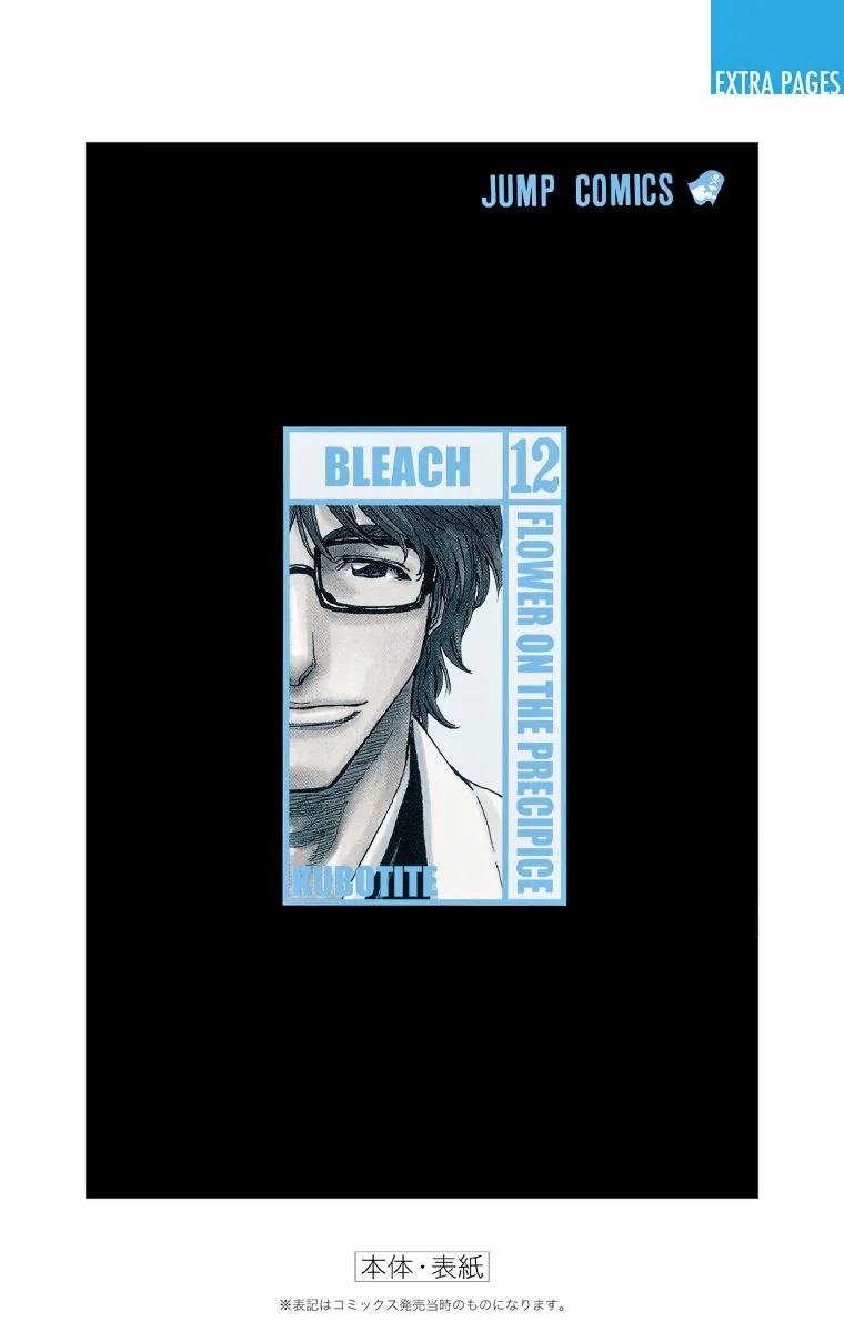 Bleach (Color) capítulo 107.5, página 17