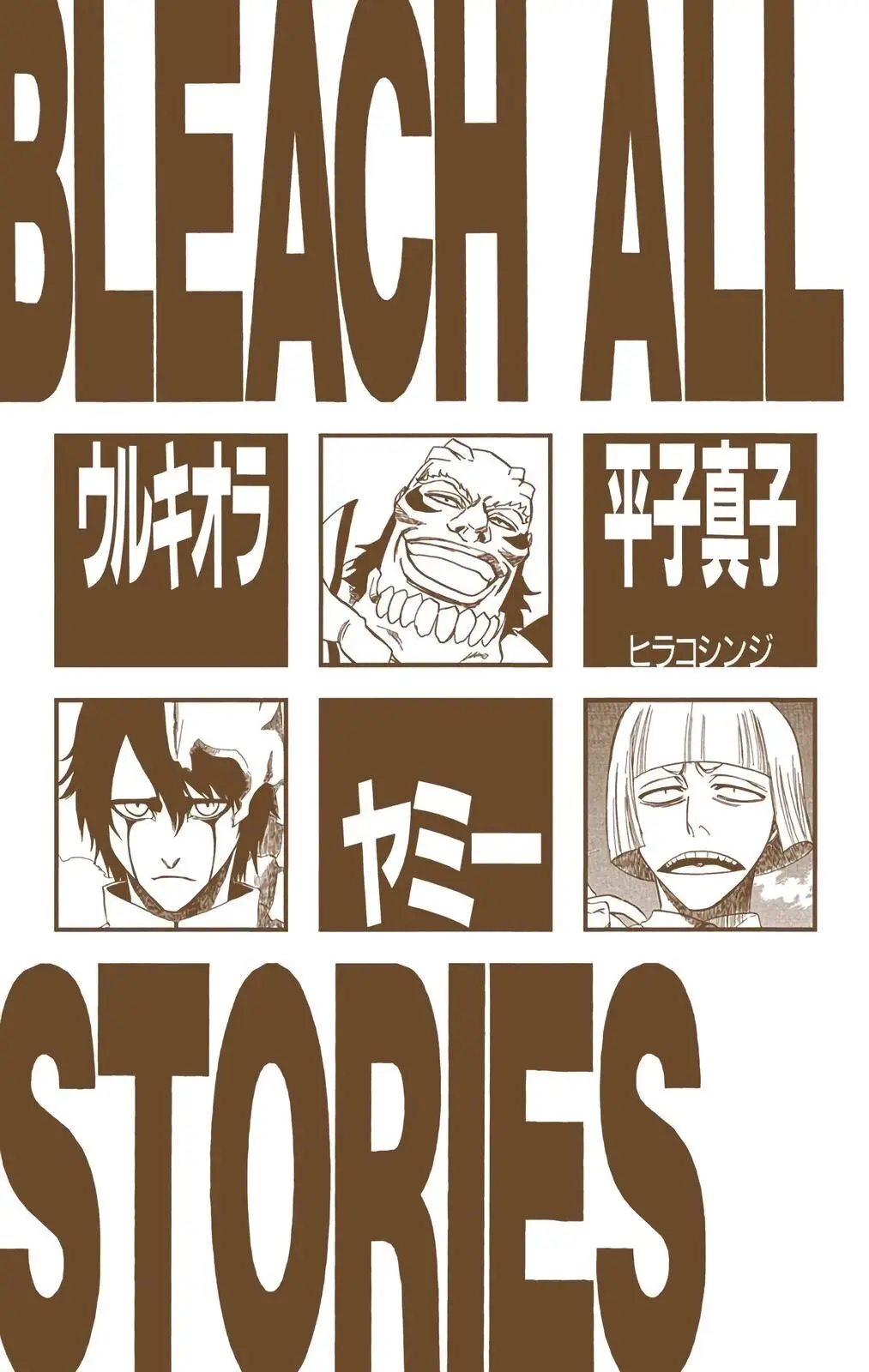 Bleach (Color) capítulo 188, página 5