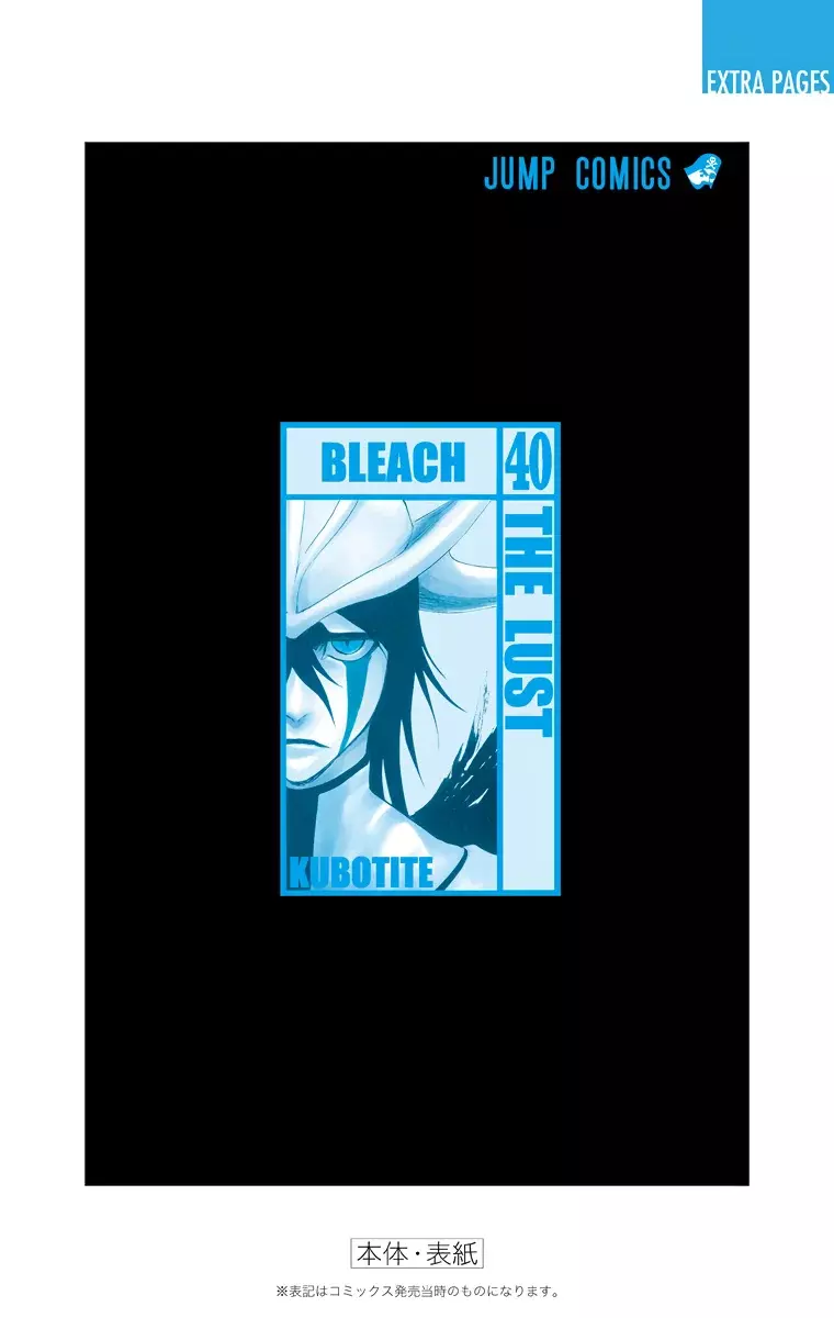 Bleach (Color) capítulo 349, página 25