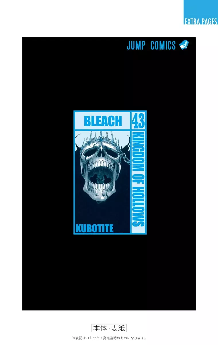 Bleach (Color) capítulo 377, página 23