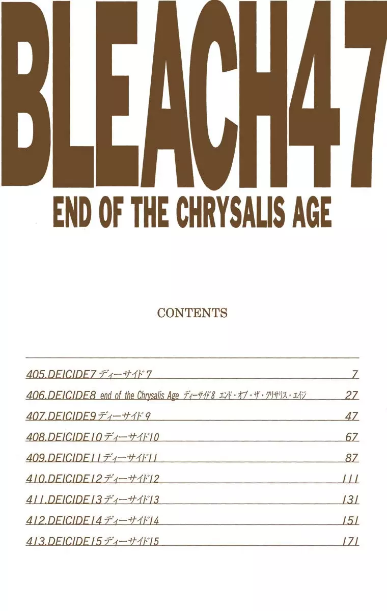 Bleach (Color) capítulo 405, página 5