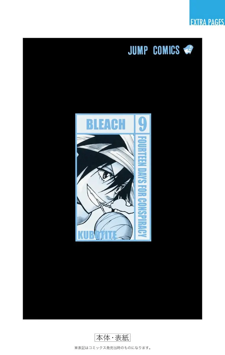 Bleach (Color) capítulo 79, página 27