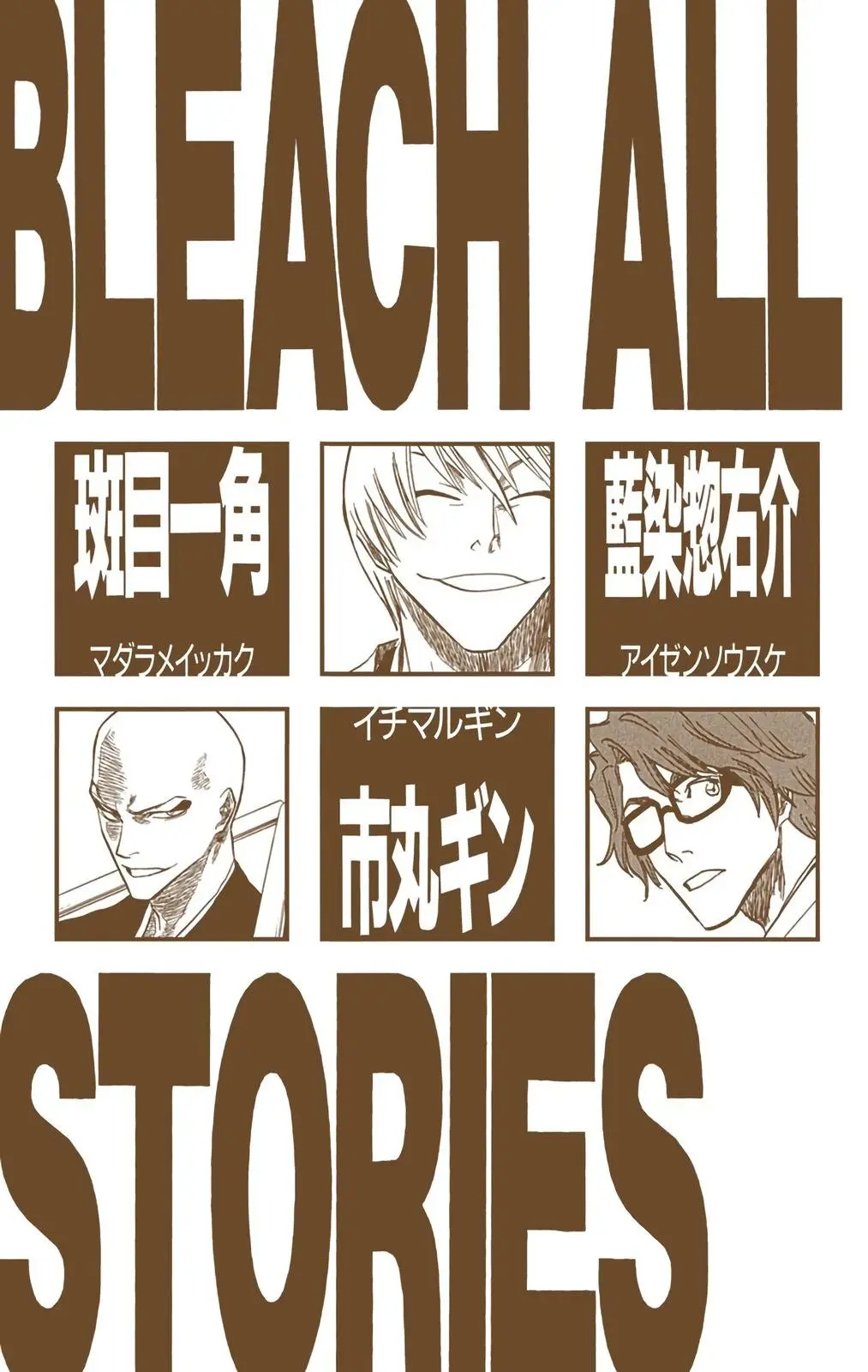 Bleach (Color) capítulo 80, página 5