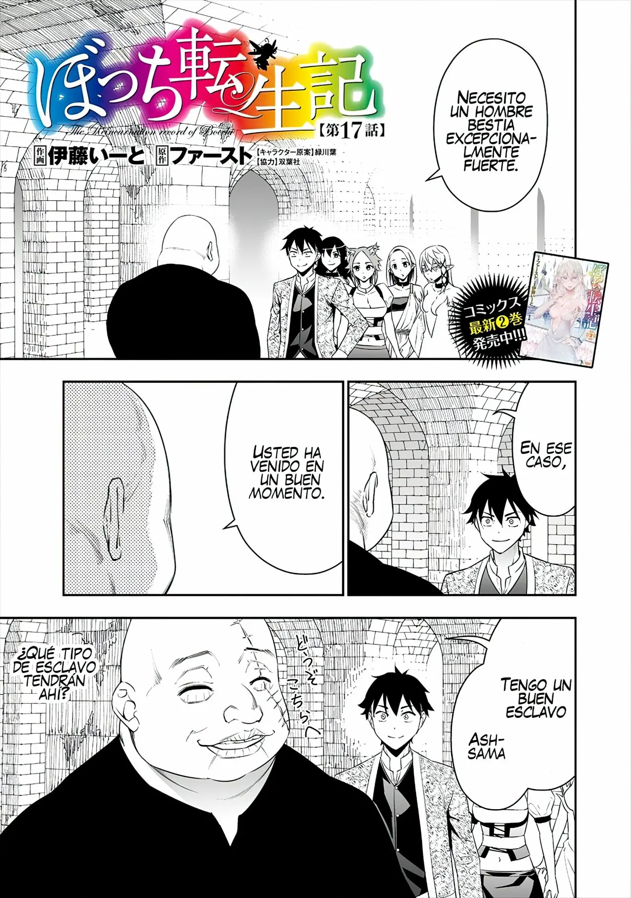 Bocchi Tenseiki capítulo 17, página 2