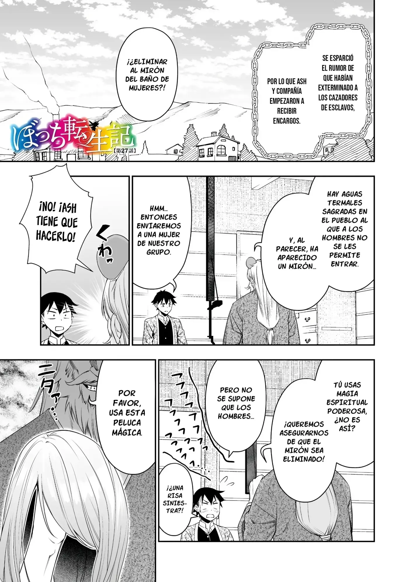 Bocchi Tenseiki capítulo 27, página 1