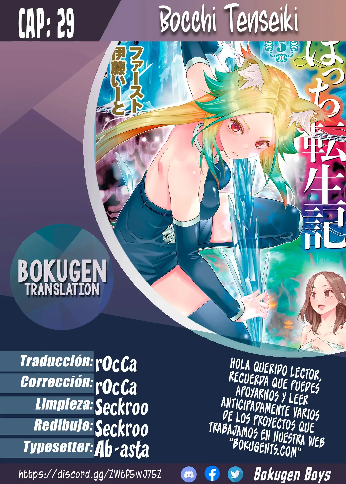 Bocchi Tenseiki capítulo 29, página 1