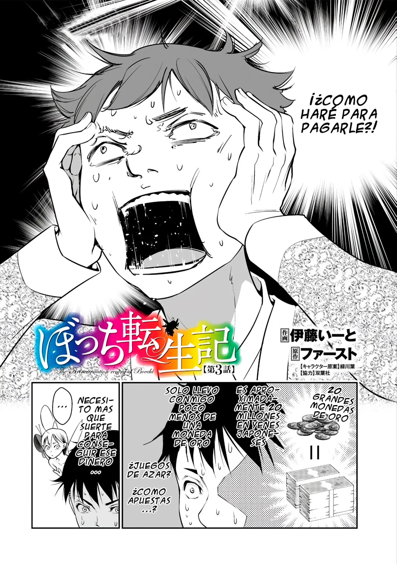 Bocchi Tenseiki capítulo 3, página 3
