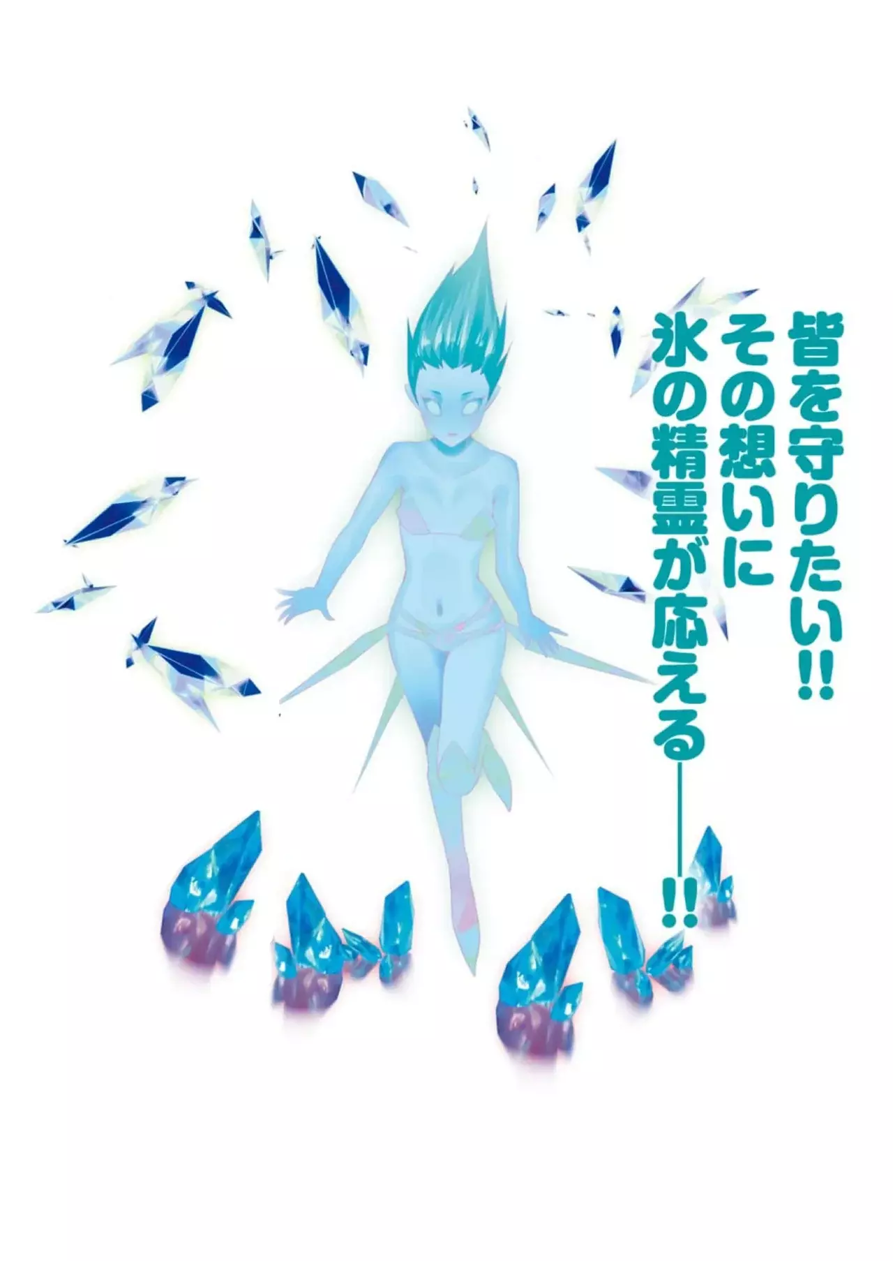 Bocchi Tenseiki capítulo 30, página 42