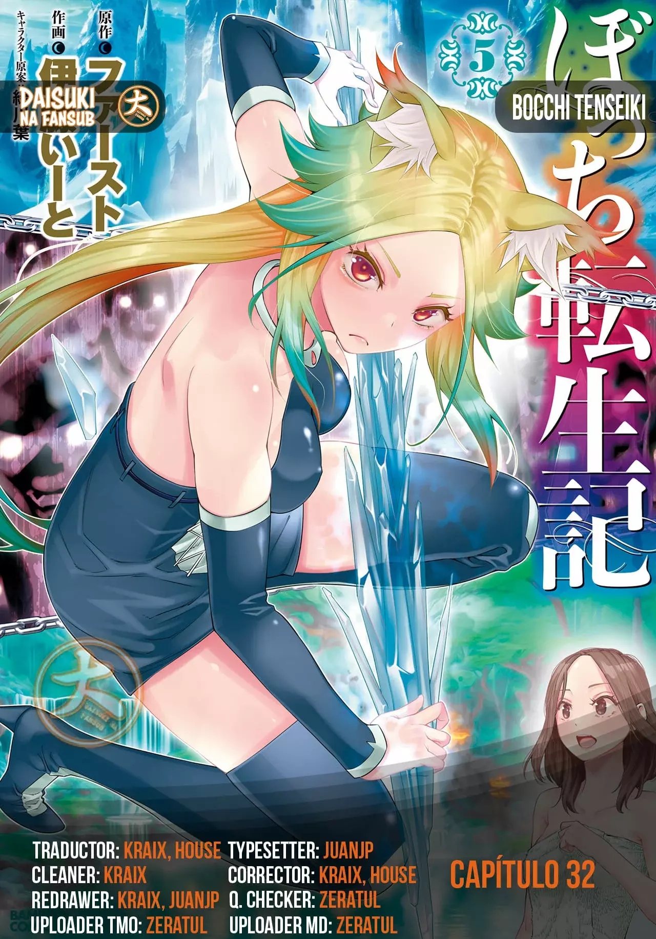 Bocchi Tenseiki capítulo 32, página 1